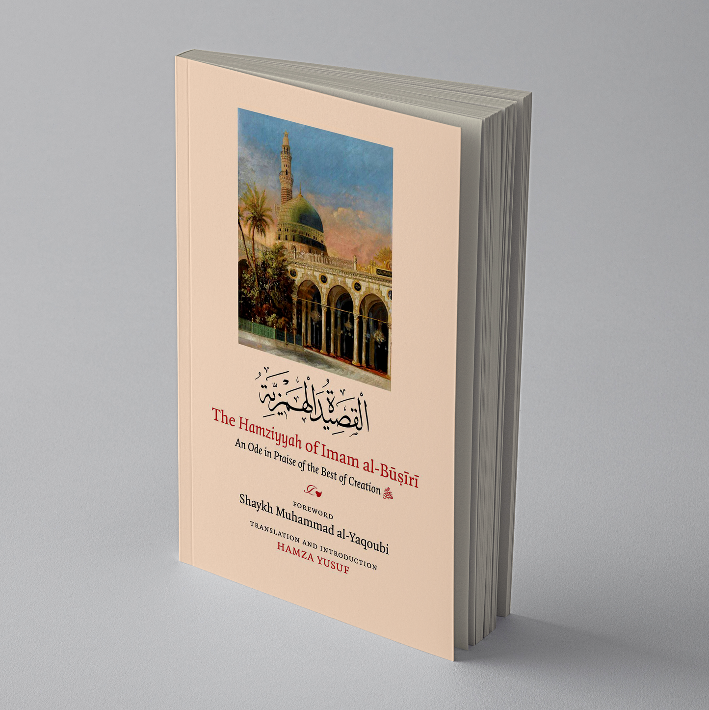 The Hamziyyah of Imam al-Busiri