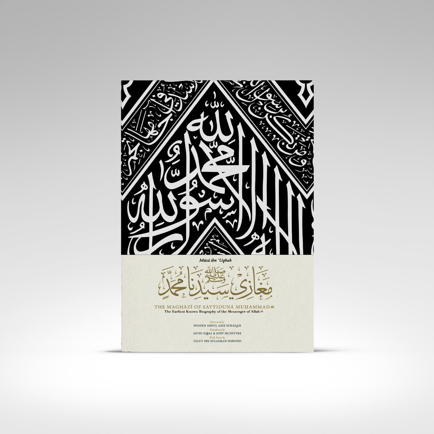 The Maghazi of Sayyiduna Muhammad ﷺ (Paperback + Ebook)