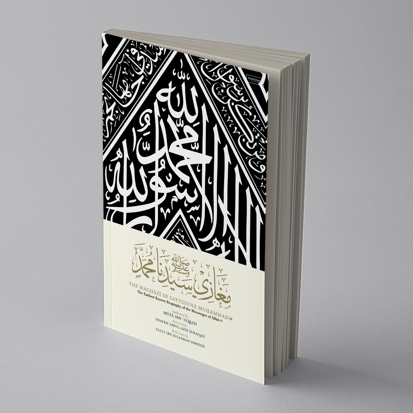 The Maghazi of Sayyiduna Muhammad ﷺ (Paperback + Ebook)