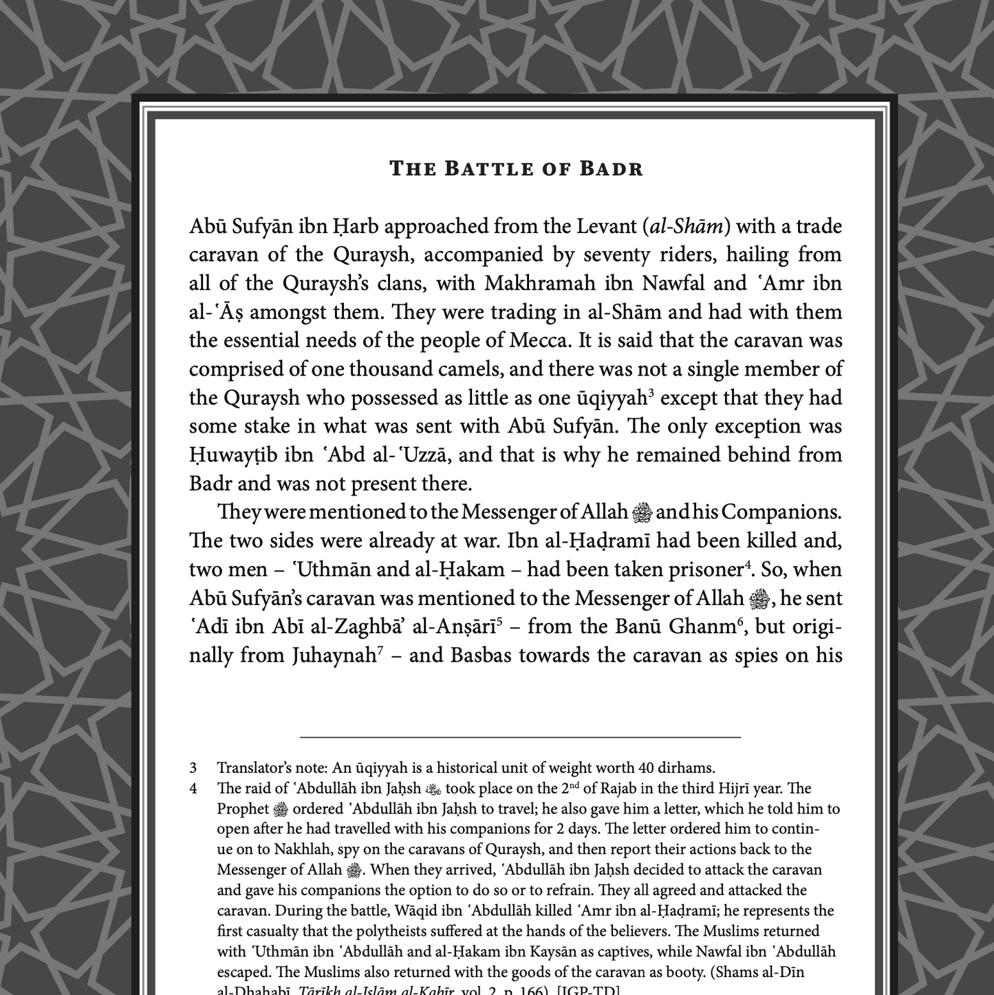 The Maghazi of Sayyiduna Muhammad ﷺ (Paperback + Ebook)
