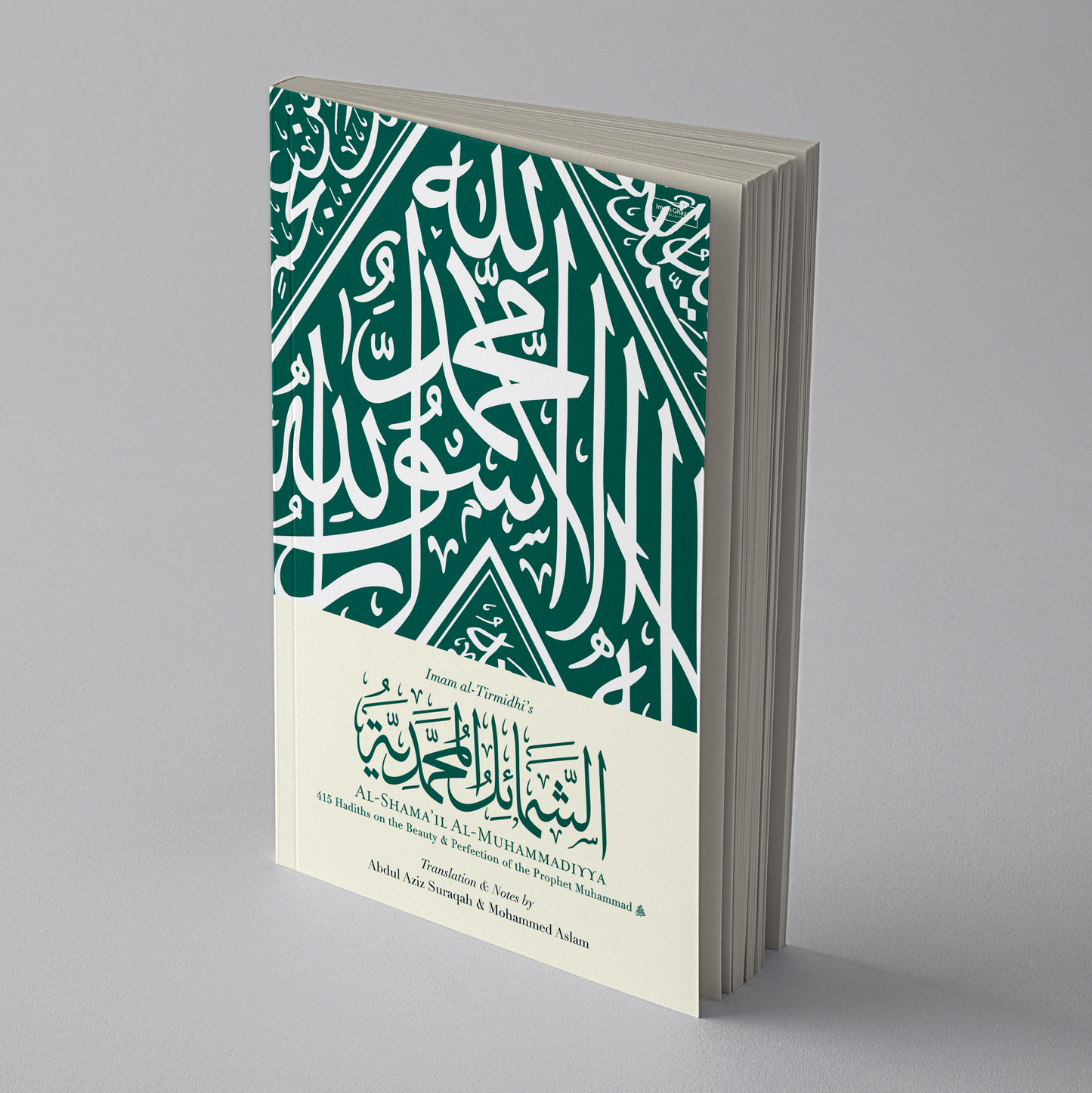 al-Shama'il al-Muhammadiyya