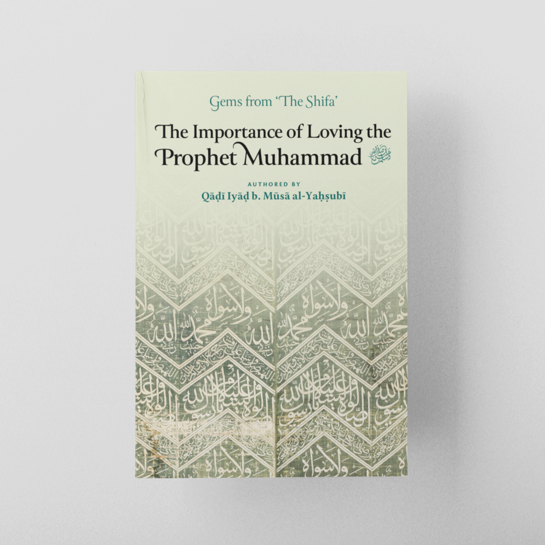 The Importance of Loving the Prophet Muhammad ﷺ