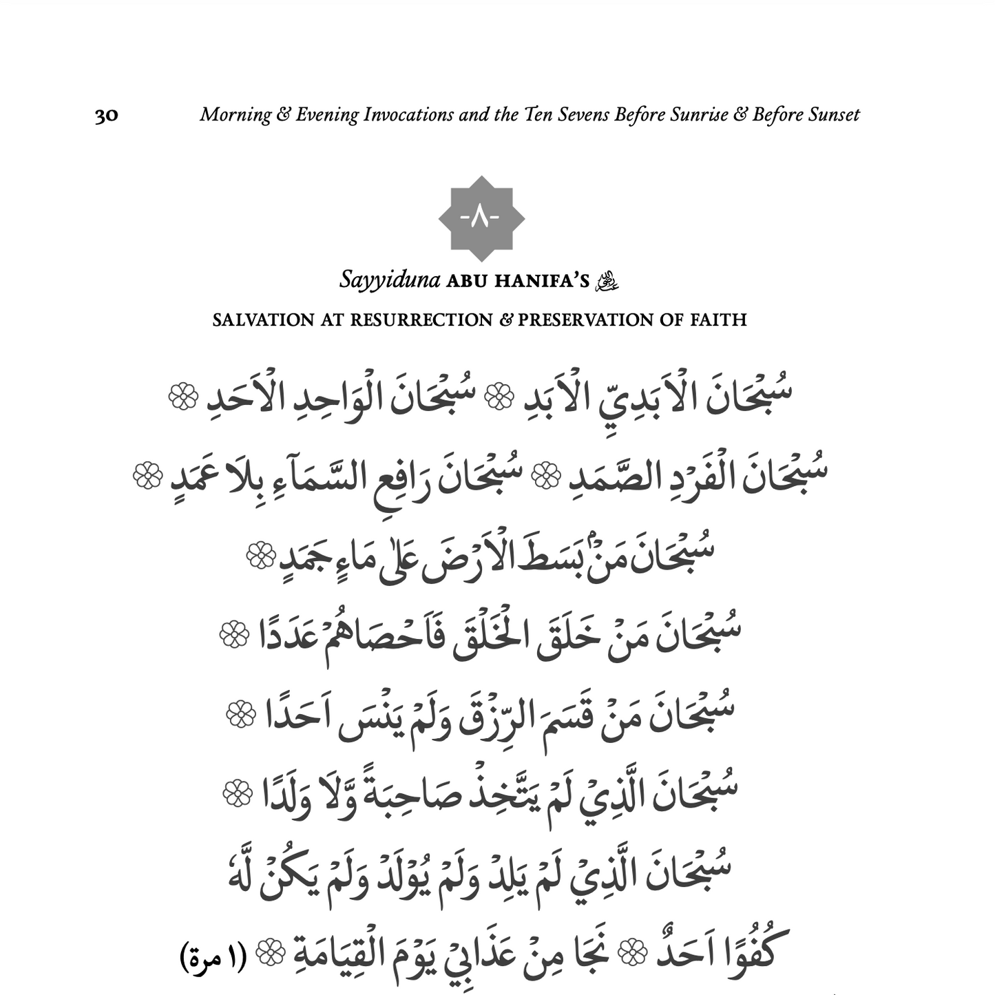 Morning & Evening Invocations and the Ten Sevens before Sunrise & before Sunset