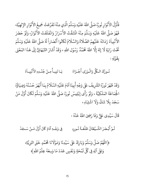 The Luminous Moons – The Life of the Prophet Muhammad ﷺ as told by Shaykh Salih al-Ja'fari