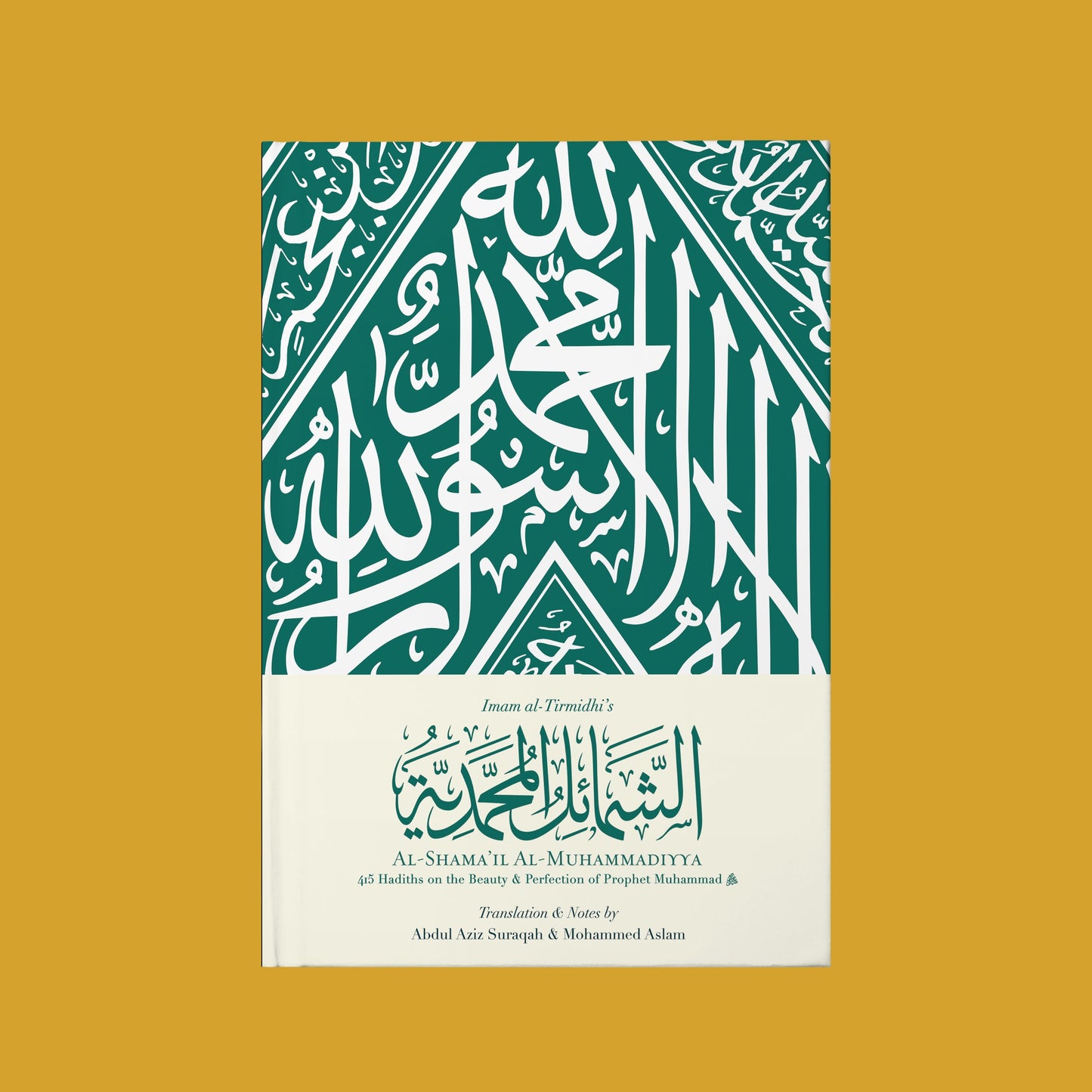 al-Shama'il al-Muhammadiyya