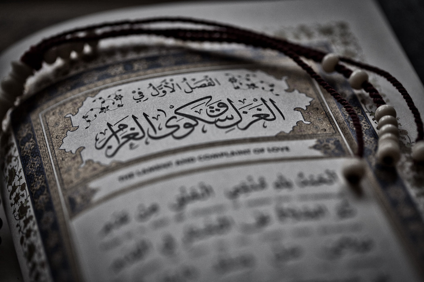 The Burdah of Busiri (Leather PU Case)