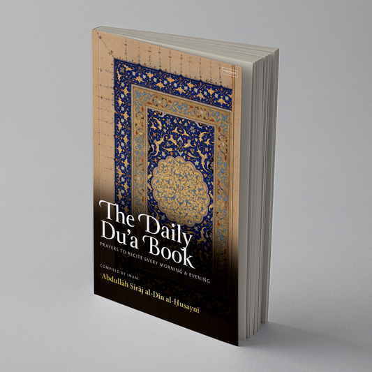 The Daily Du'a Book: Prayers to Recite Every Morning & Evening