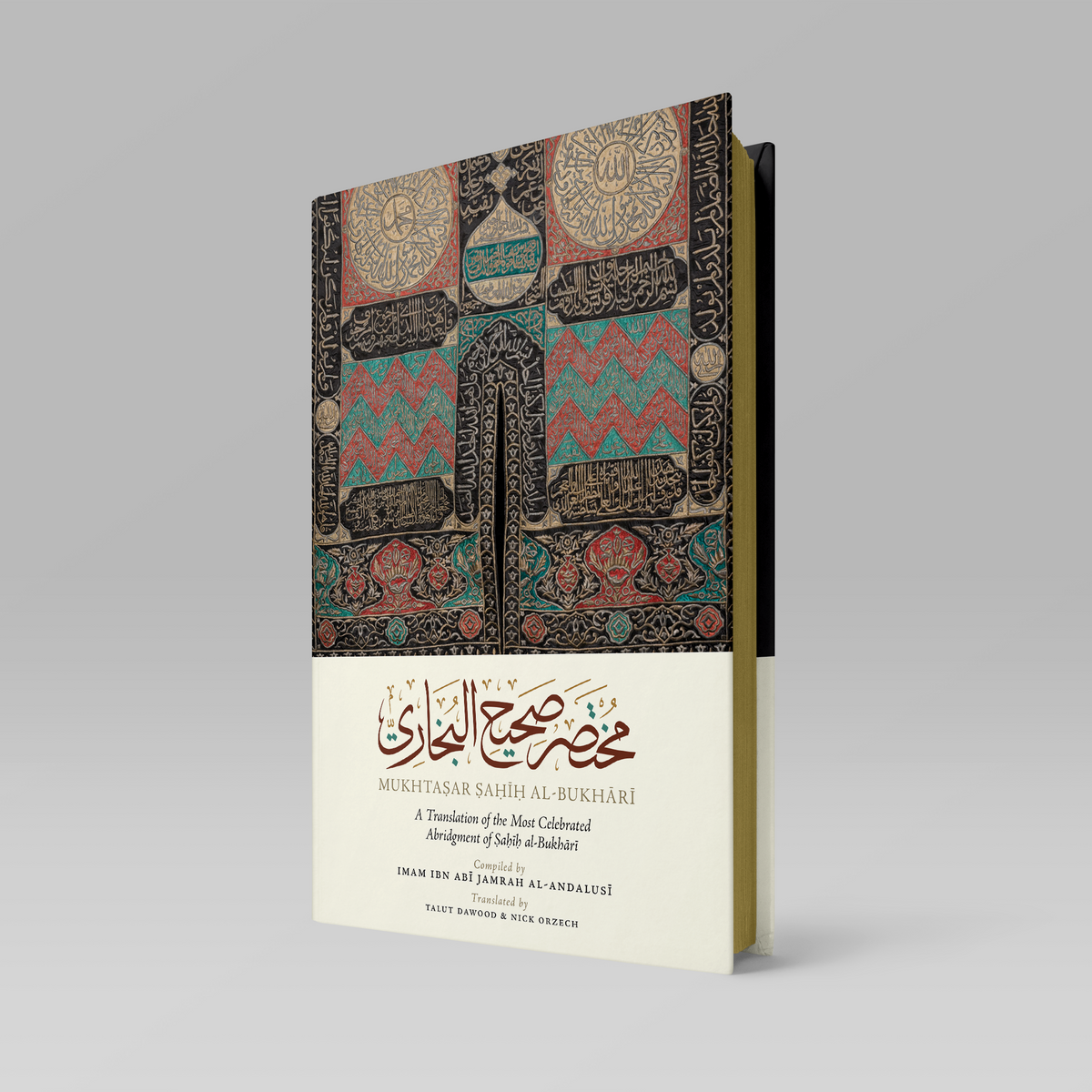 Mukhtasar Sahih al-Bukhari (Ibn Abi Jamrah)