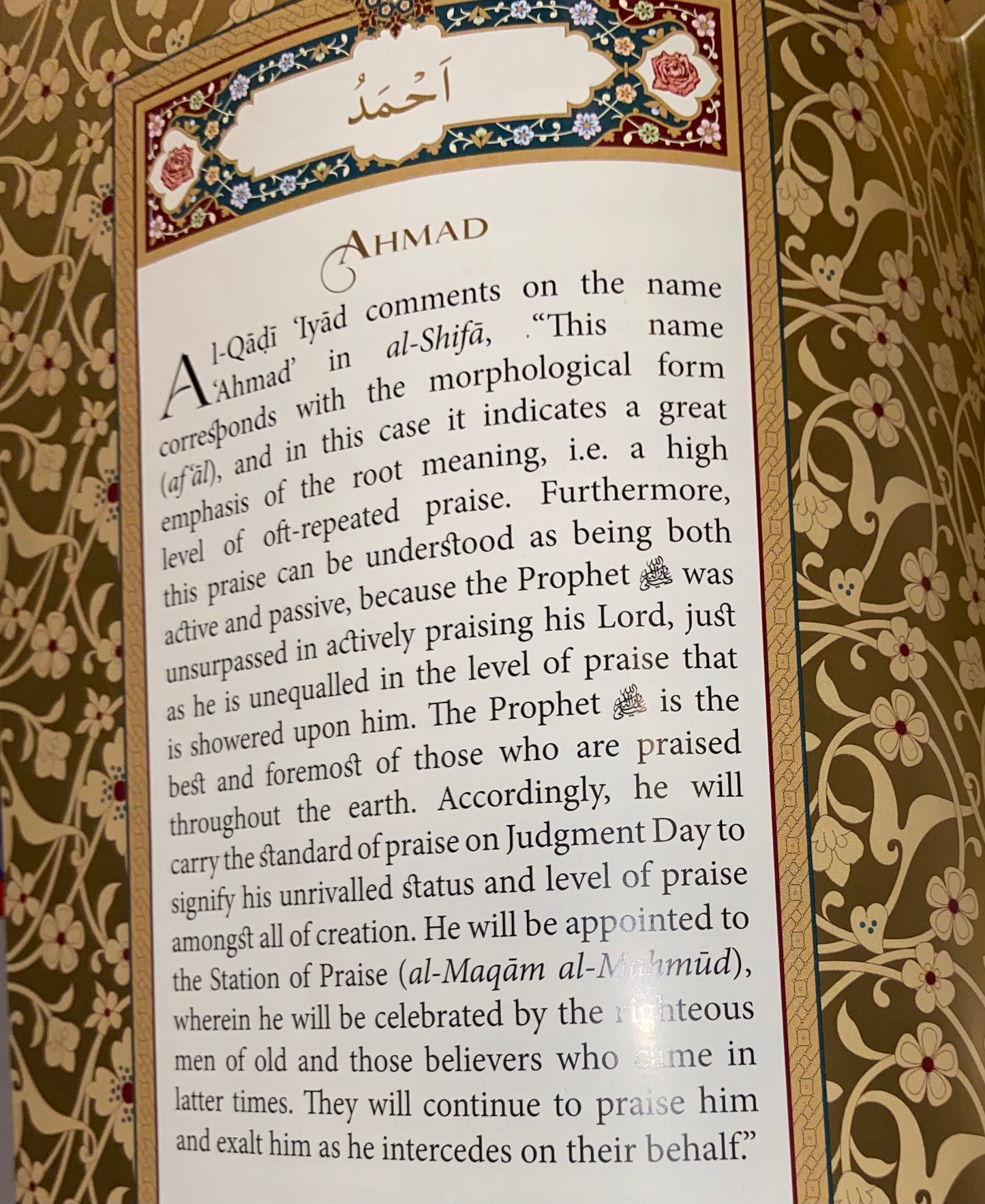 al-Khasa'is al-Muhammadiyya