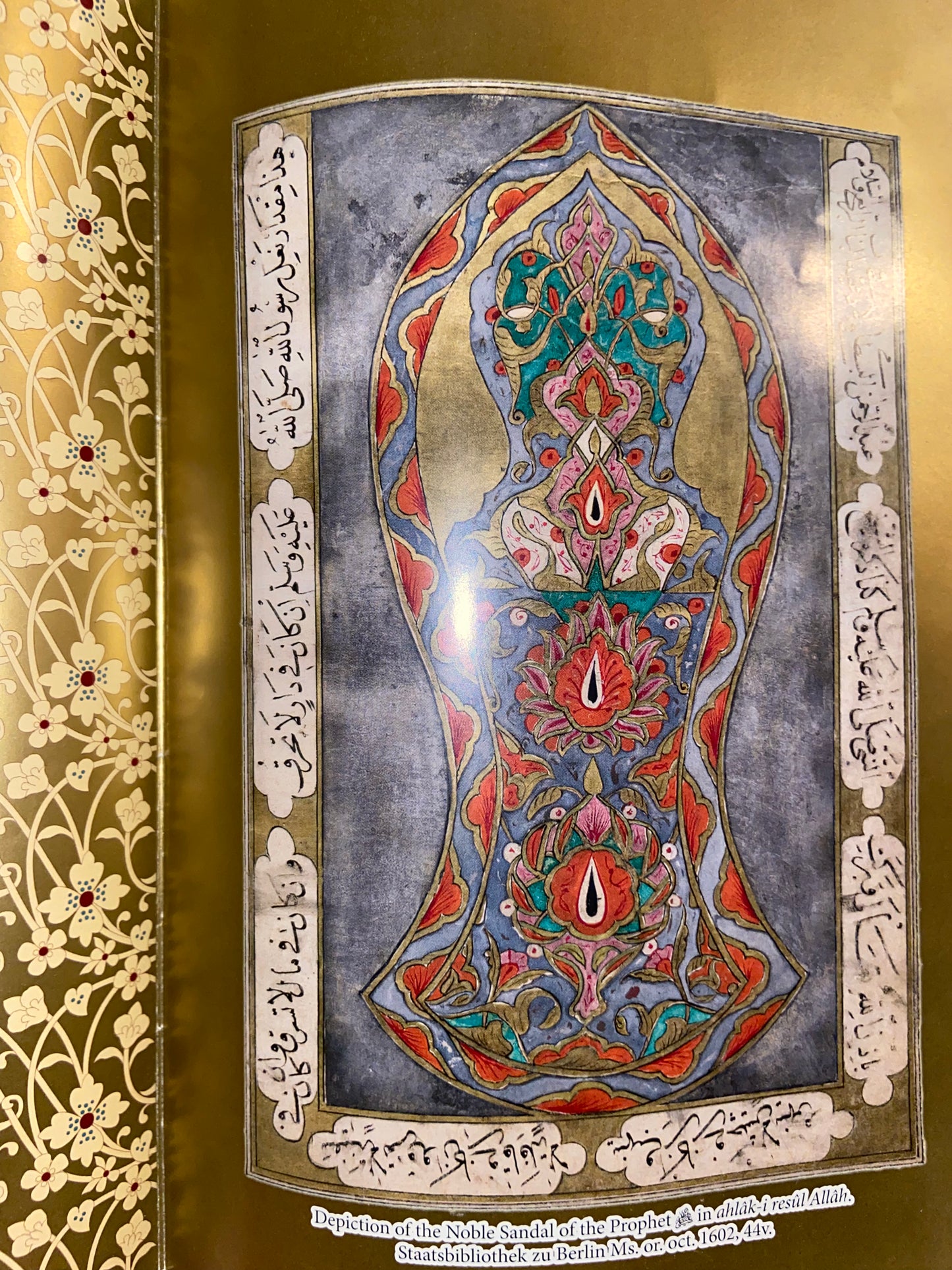 al-Khasa'is al-Muhammadiyya