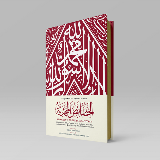 al-Khasa'is al-Muhammadiyya