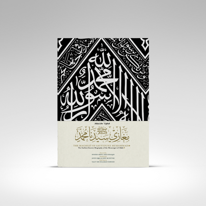 The Maghazi of Sayyiduna Muhammad ﷺ (Paperback + Ebook)