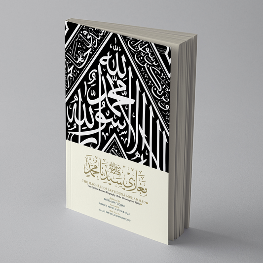 The Maghazi of Sayyiduna Muhammad ﷺ (Paperback + Ebook)