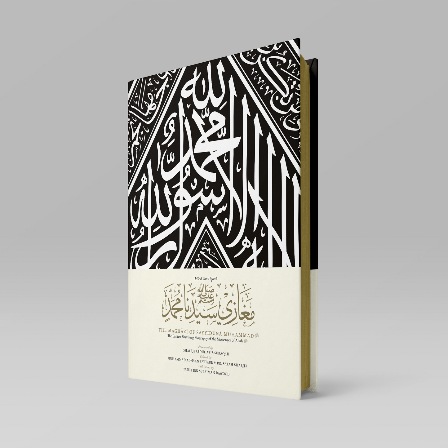The Maghazi of Sayyiduna Muhammad ﷺ (Gold Premium)