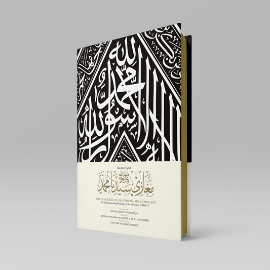 The Maghazi of Sayyiduna Muhammad ﷺ (Gold Premium)