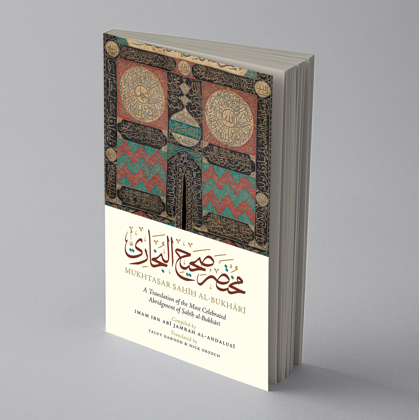 Mukhtasar Sahih al-Bukhari (Ibn Abi Jamrah)