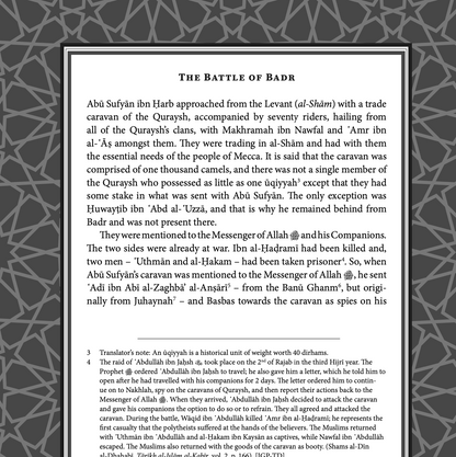 The Maghazi of Sayyiduna Muhammad ﷺ (Paperback + Ebook)
