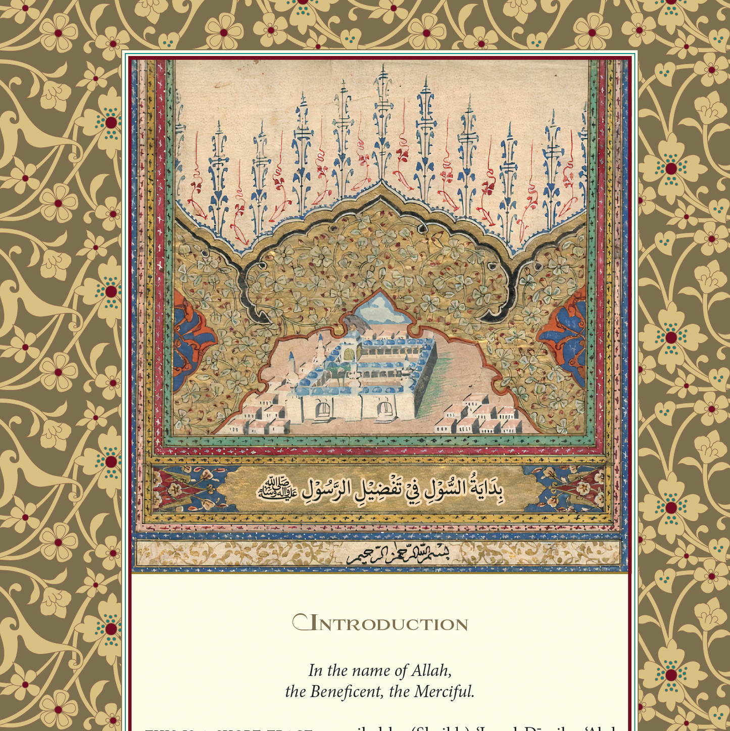 Bidayah al-Sul fi Tafdil al-Rasul (ebook)