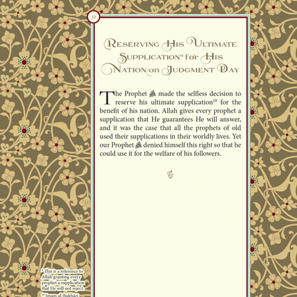 Bidayah al-Sul fi Tafdil al-Rasul (ebook)