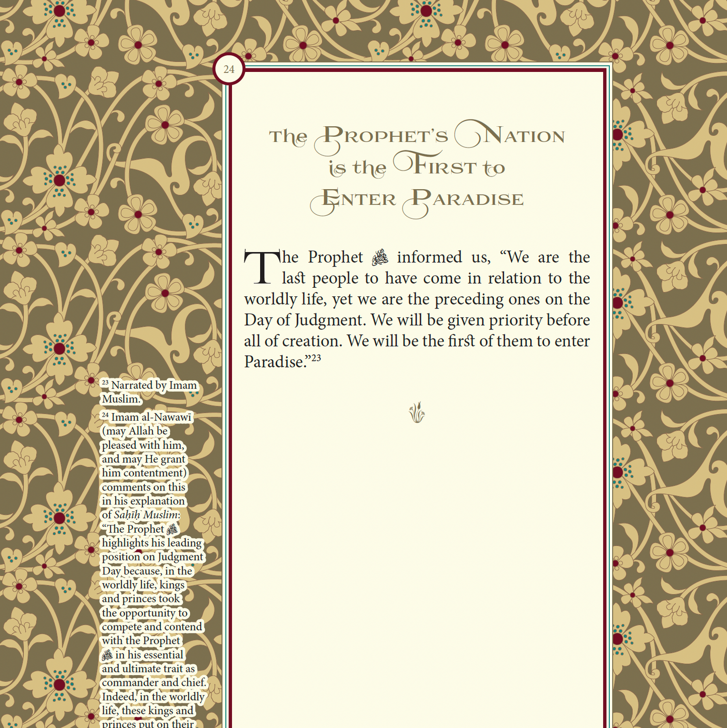 Bidayah al-Sul fi Tafdil al-Rasul (ebook)