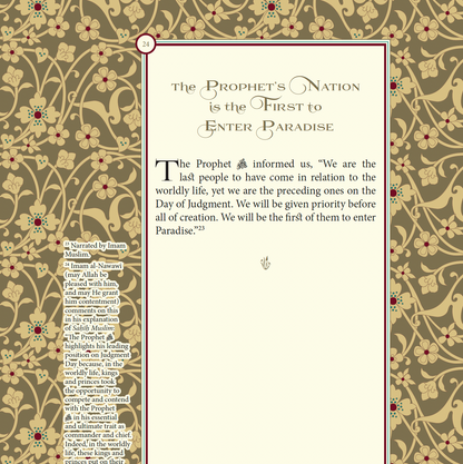 Bidayah al-Sul fi Tafdil al-Rasul (ebook)