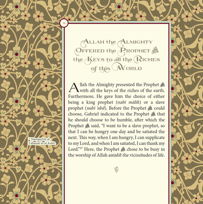 Bidayah al-Sul fi Tafdil al-Rasul (ebook)