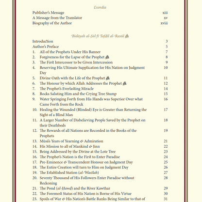 Bidayah al-Sul fi Tafdil al-Rasul (ebook)