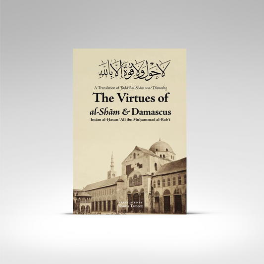 The Virtues of al-Shām & Damascus (Ebook)