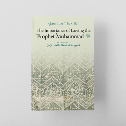 The Importance of Loving the Prophet Muhammad ﷺ