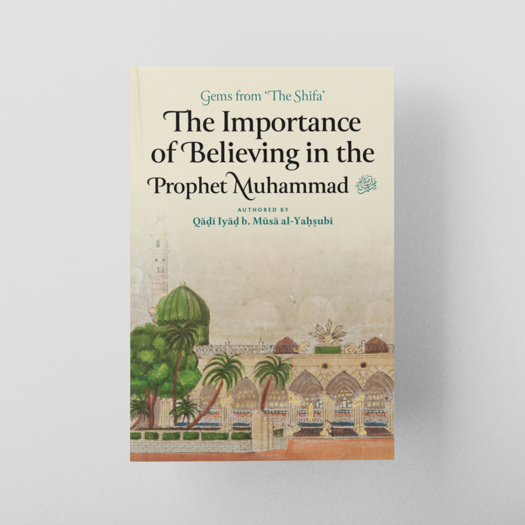 The Importance of Believing in the Prophet Muhammad ﷺ