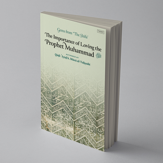 The Importance of Loving the Prophet Muhammad ﷺ
