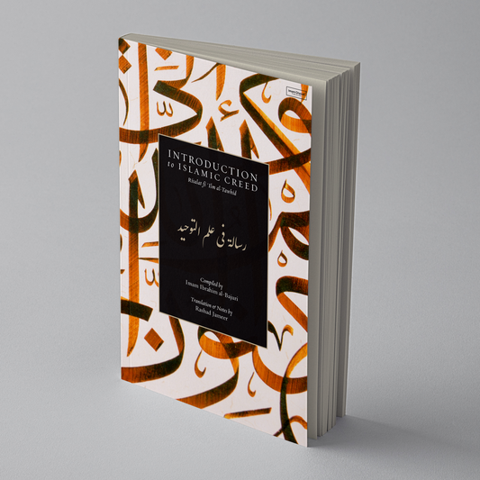 Introduction to Islamic Creed (Bajuri's Epistle)