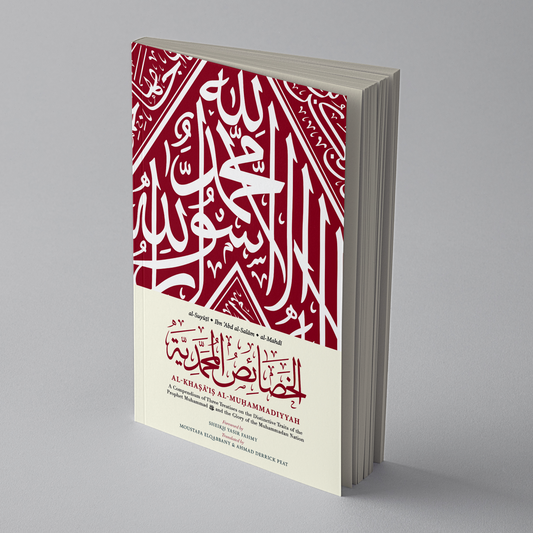 al-Khasa'is al-Muhammadiyya