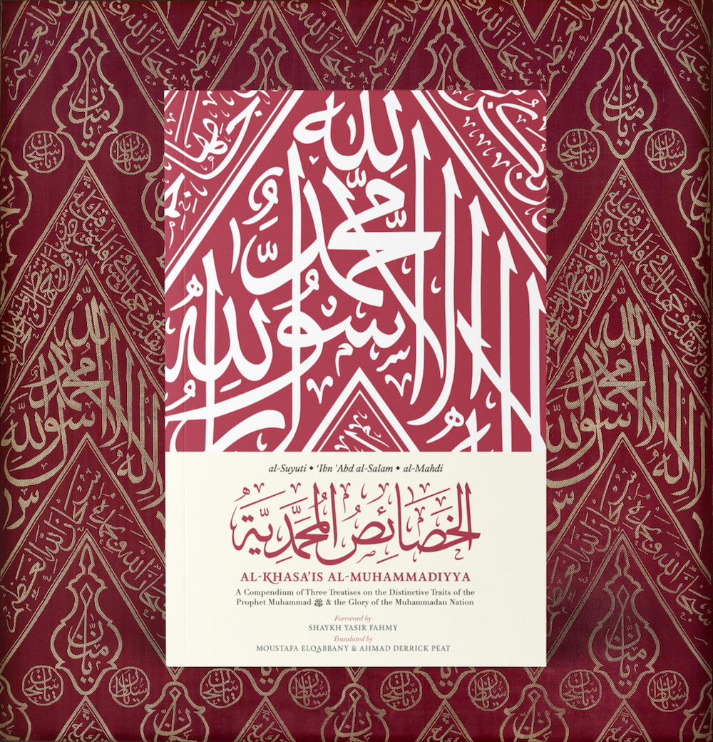 al-Khasa'is al-Muhammadiyya