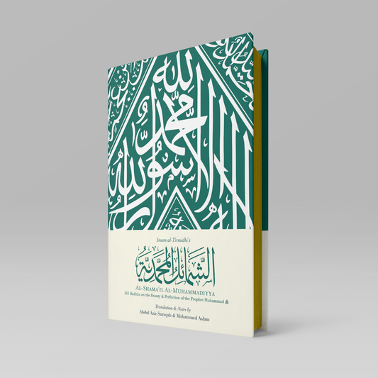 al-Shama'il al-Muhammadiyya