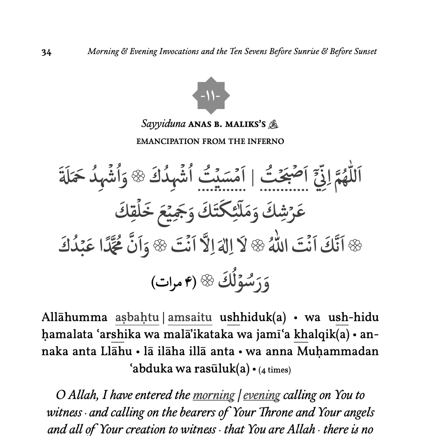 Morning & Evening Invocations and the Ten Sevens before Sunrise & before Sunset