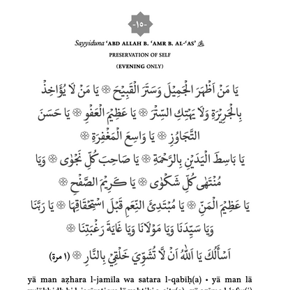 Morning & Evening Invocations and the Ten Sevens before Sunrise & before Sunset